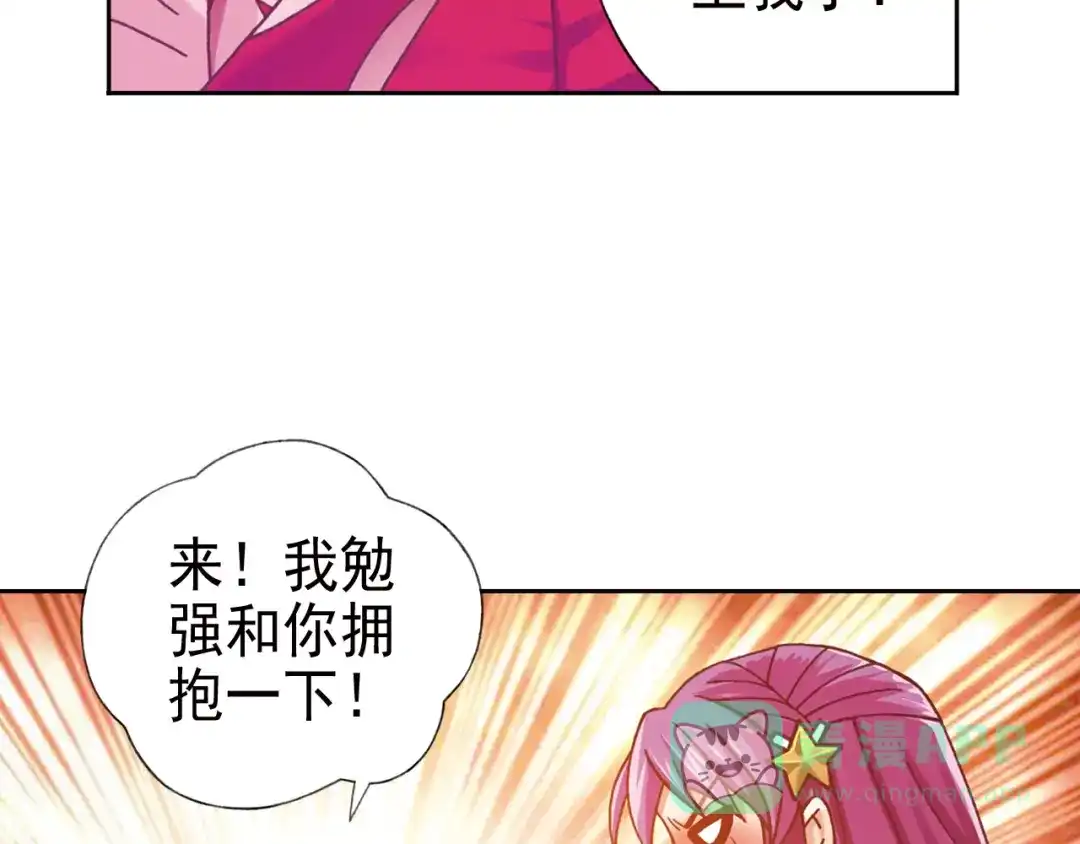 《御灵幻武》第5话 幻武学院 第66页