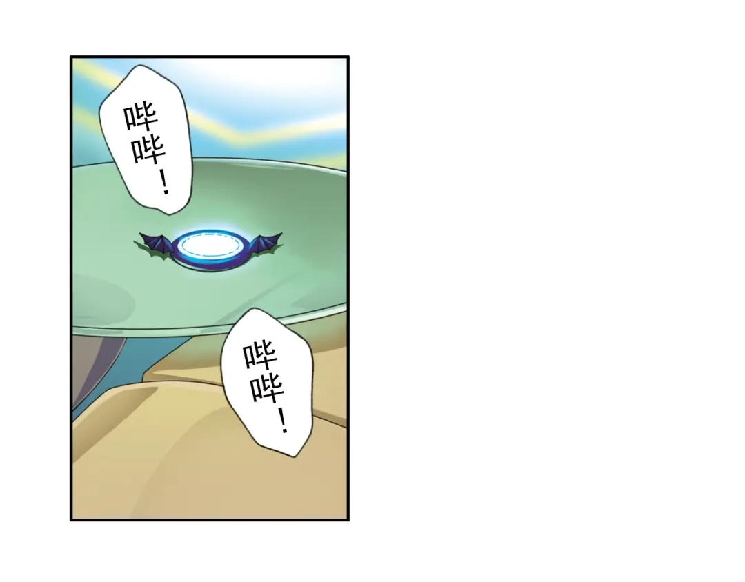 《御灵幻武》第5话 幻武学院 第79页