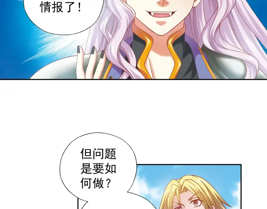 《御灵幻武》第5话 幻武学院 第154页
