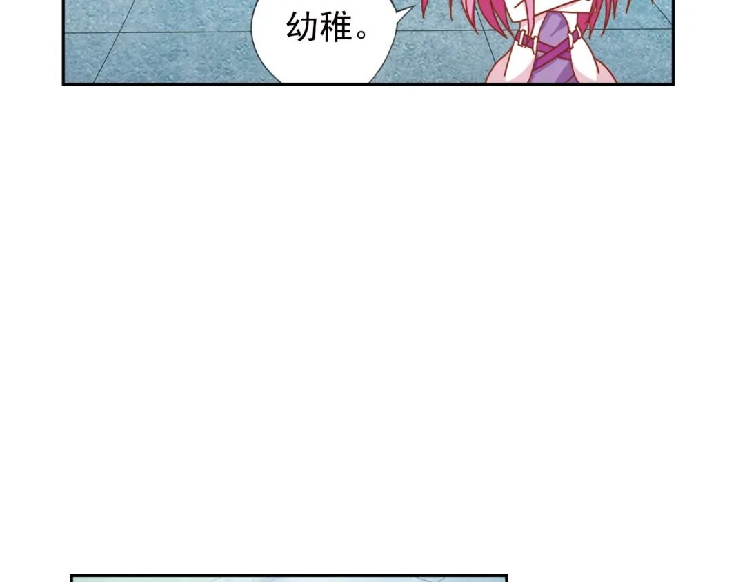 《御灵幻武》第5话 幻武学院 第124页