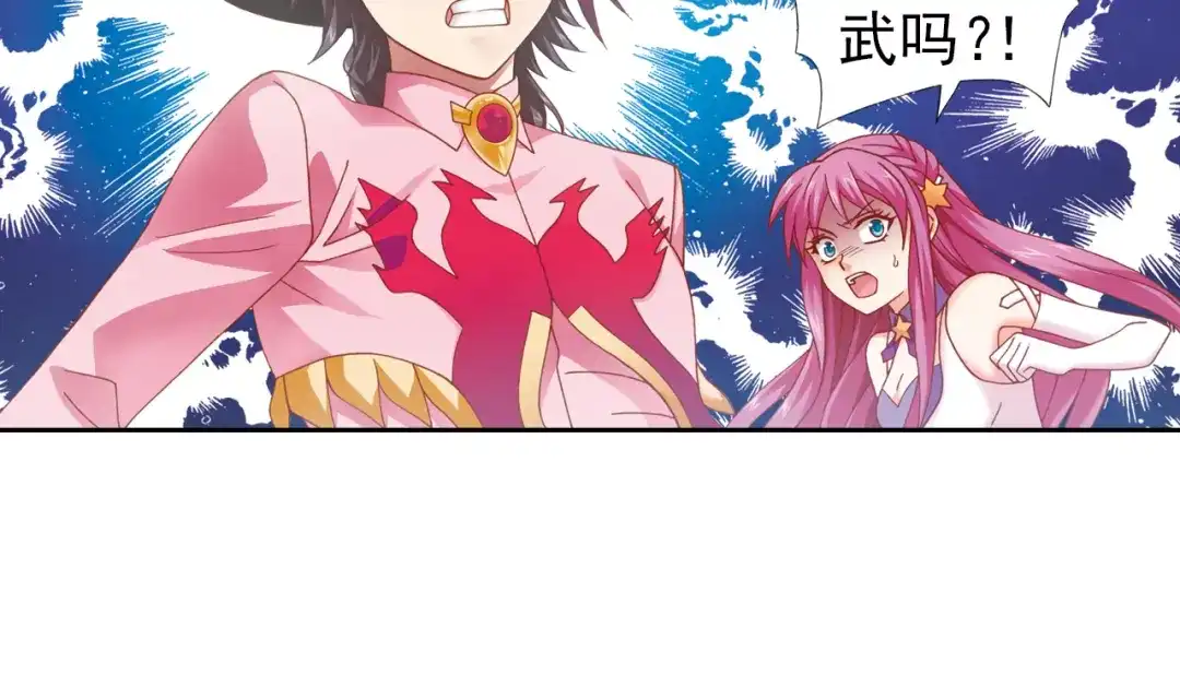 《御灵幻武》第5话 幻武学院 第29页