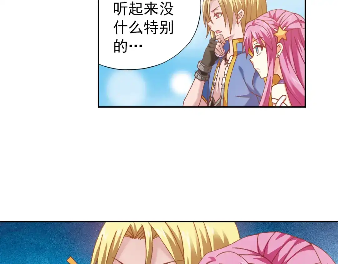 《御灵幻武》第5话 幻武学院 第129页