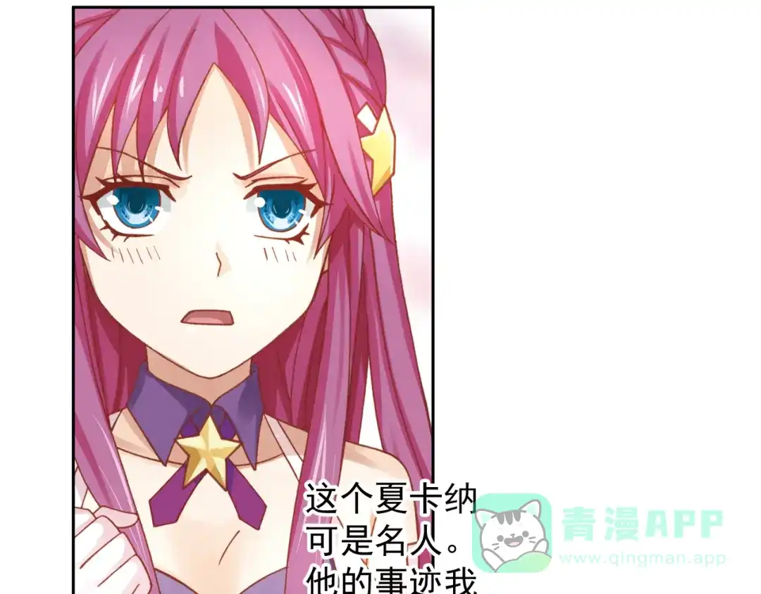 《御灵幻武》第5话 幻武学院 第141页