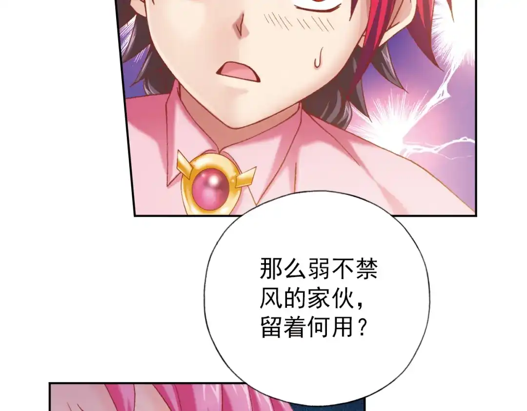 《御灵幻武》第5话 幻武学院 第9页