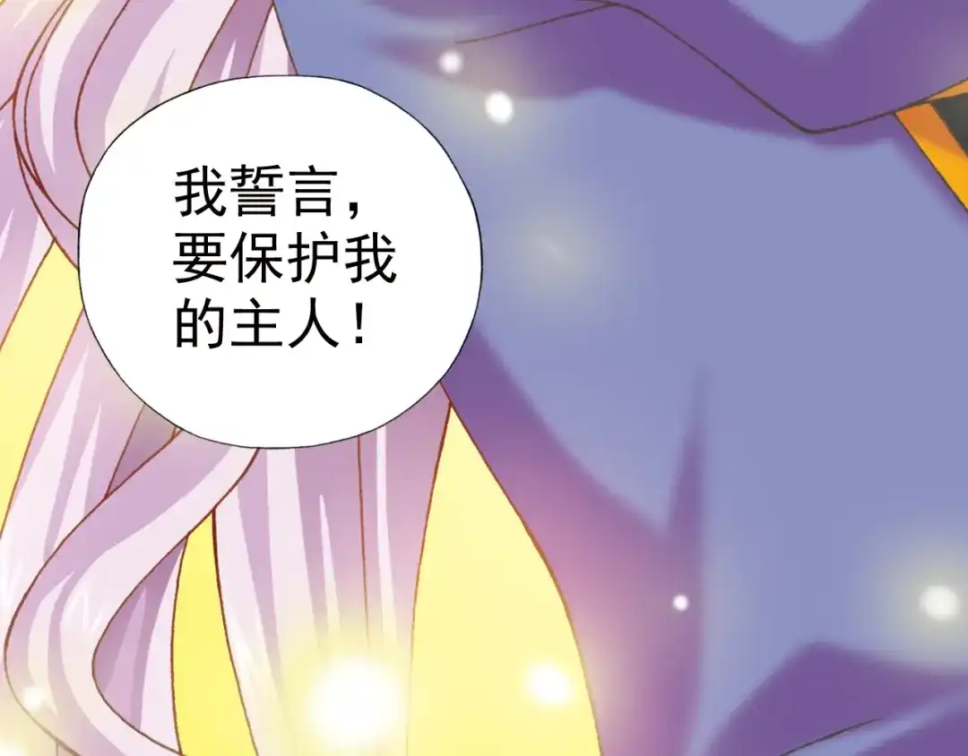 《御灵幻武》第6话 新伙伴 第75页
