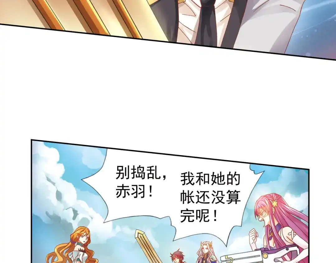 《御灵幻武》第6话 新伙伴 第79页