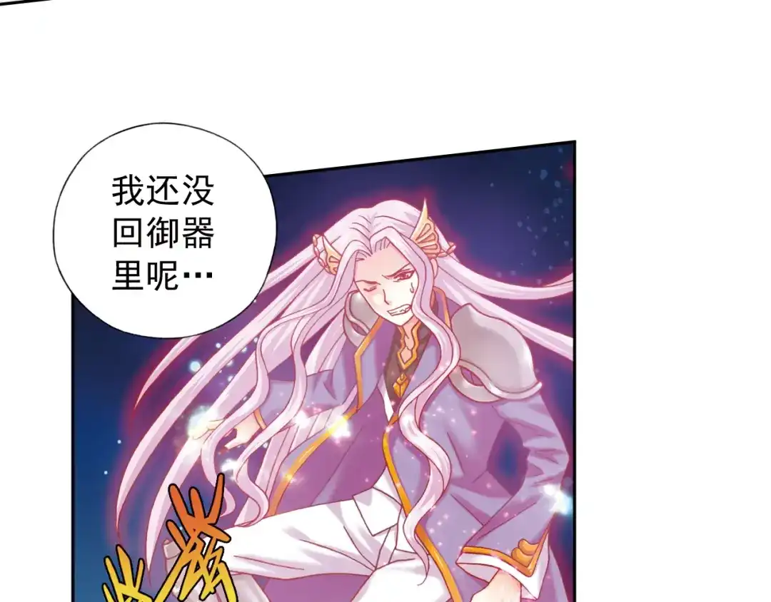 《御灵幻武》第6话 新伙伴 第124页