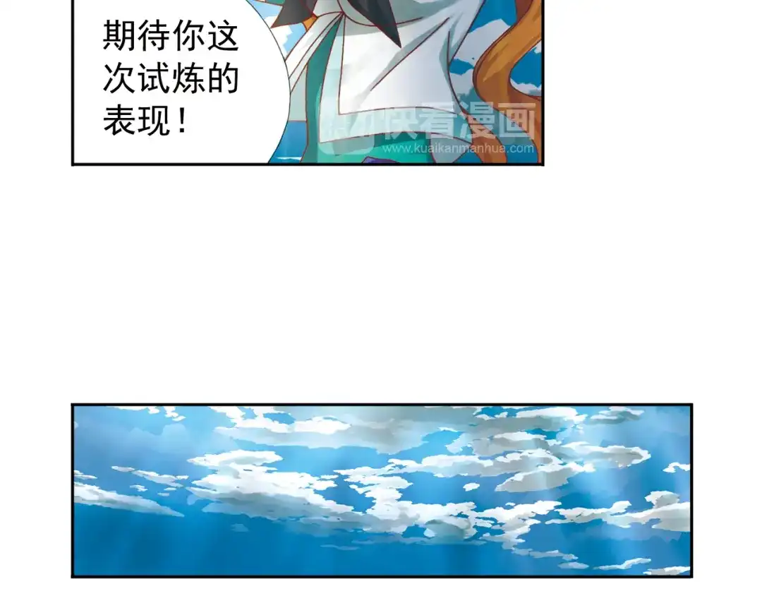 《御灵幻武》第6话 新伙伴 第130页