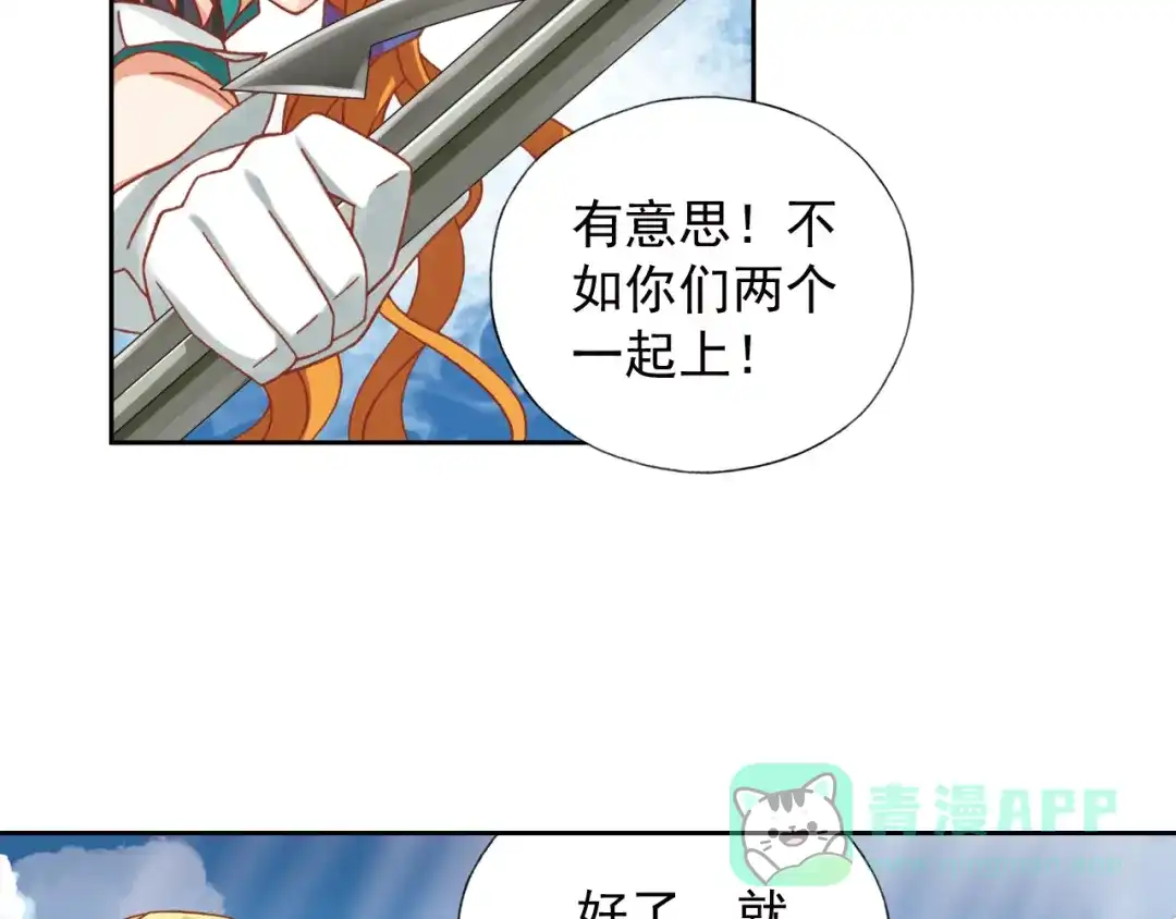 《御灵幻武》第6话 新伙伴 第81页