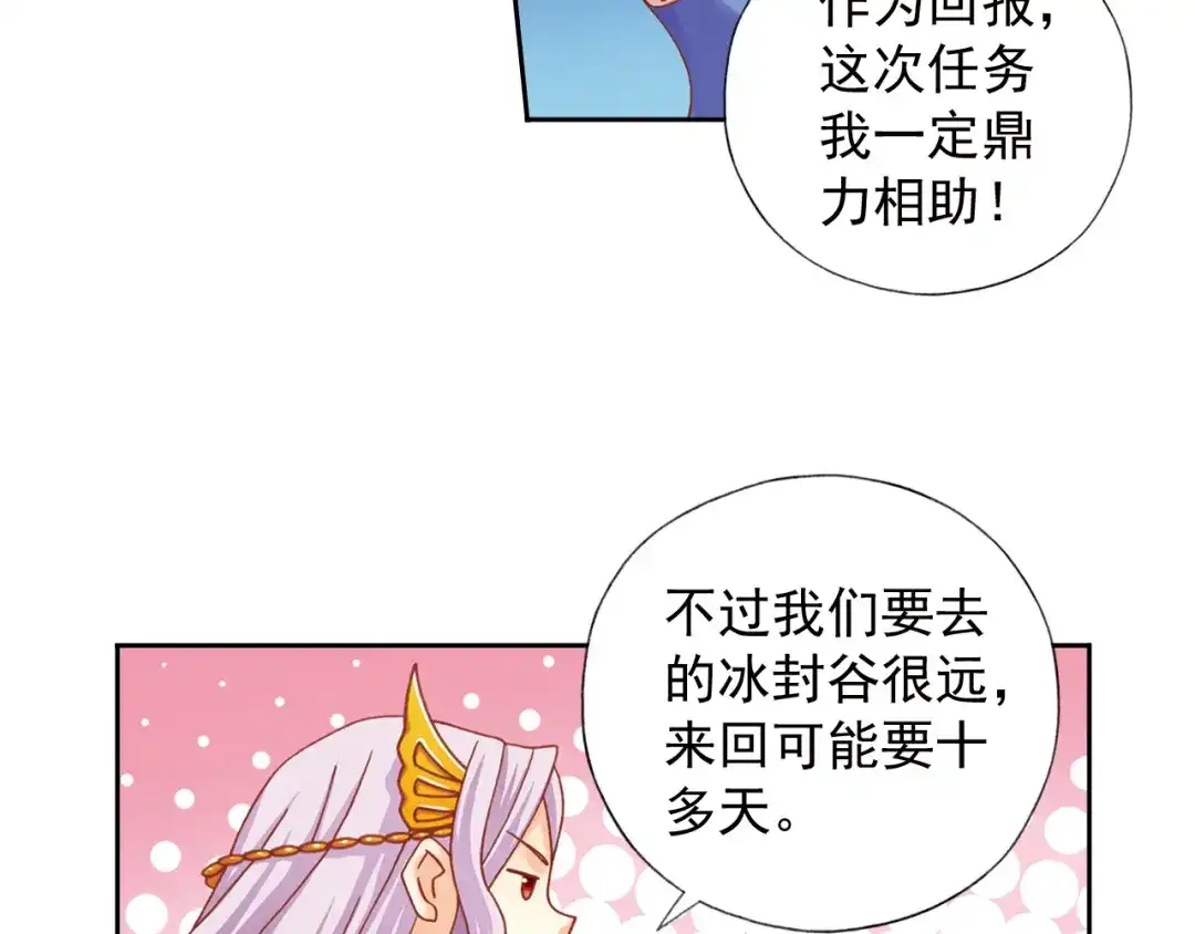 《御灵幻武》第6话 新伙伴 第100页