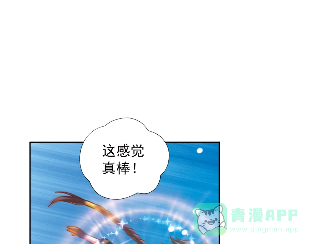 《御灵幻武》第6话 新伙伴 第131页