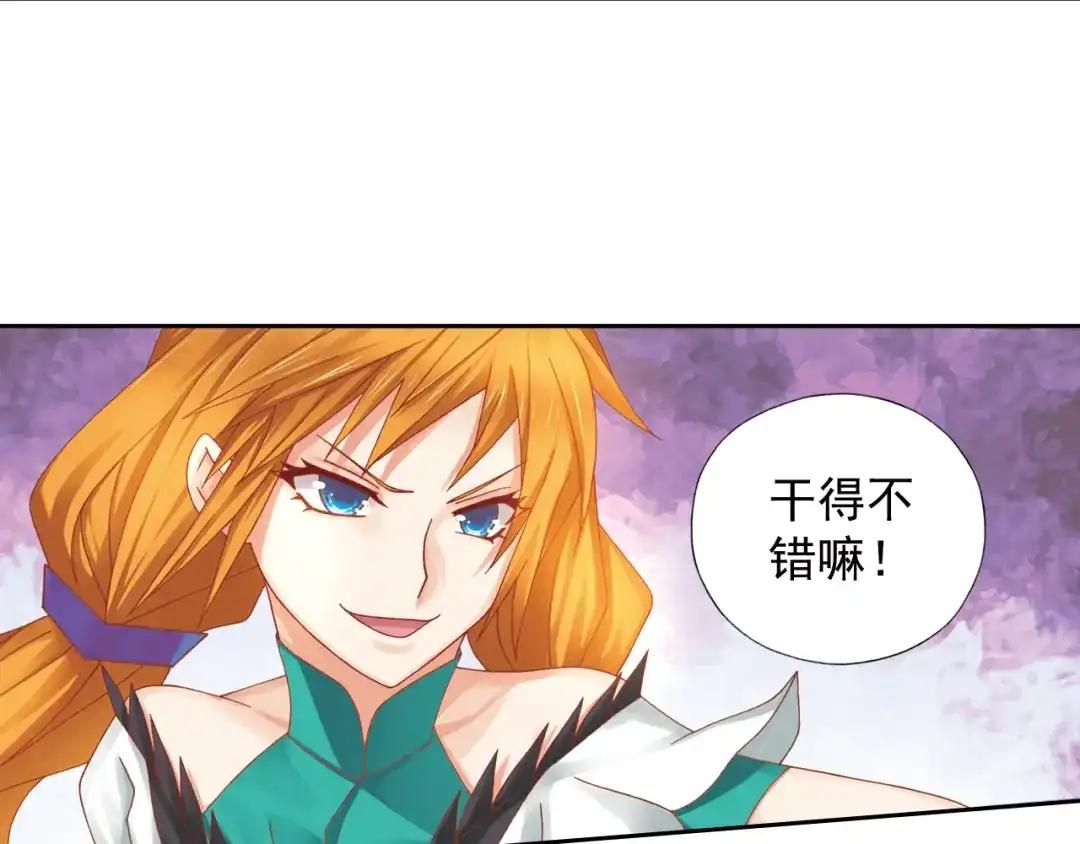 《御灵幻武》第6话 新伙伴 第77页