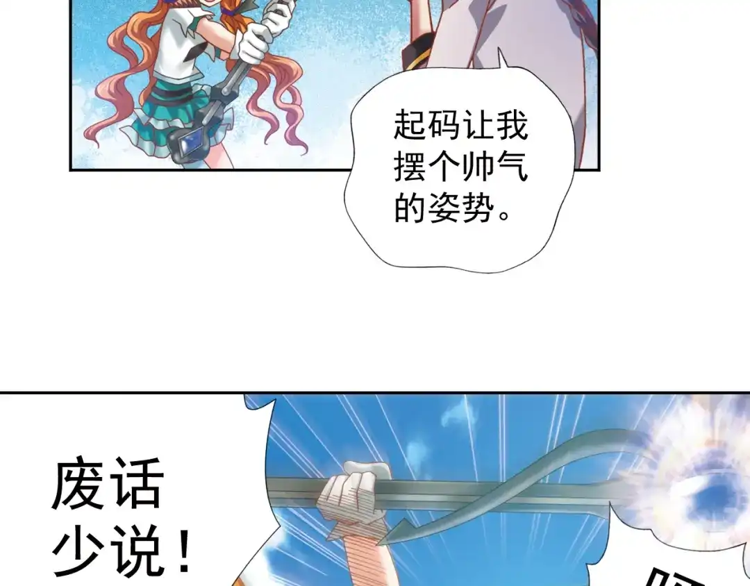 《御灵幻武》第6话 新伙伴 第122页
