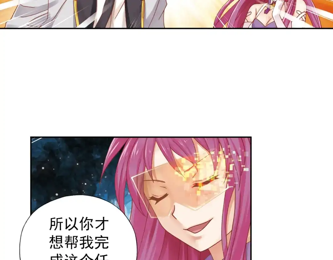 《御灵幻武》第6话 新伙伴 第90页