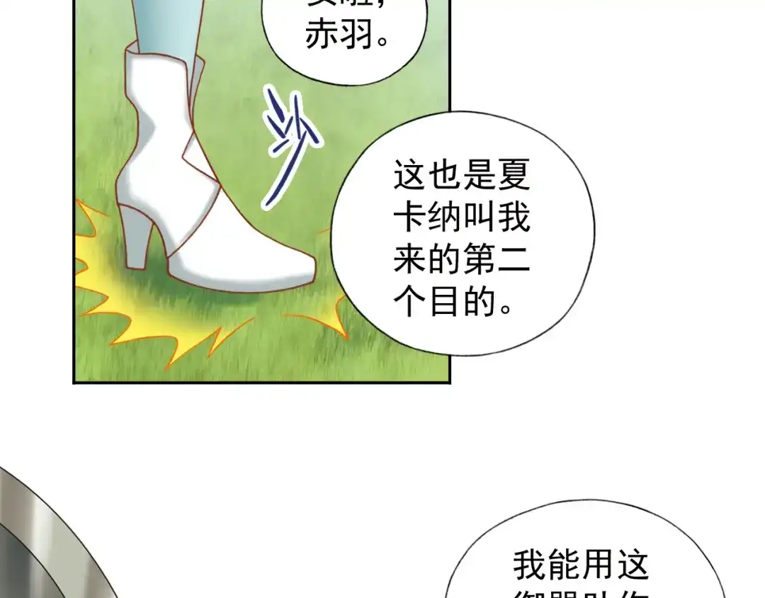 《御灵幻武》第6话 新伙伴 第102页