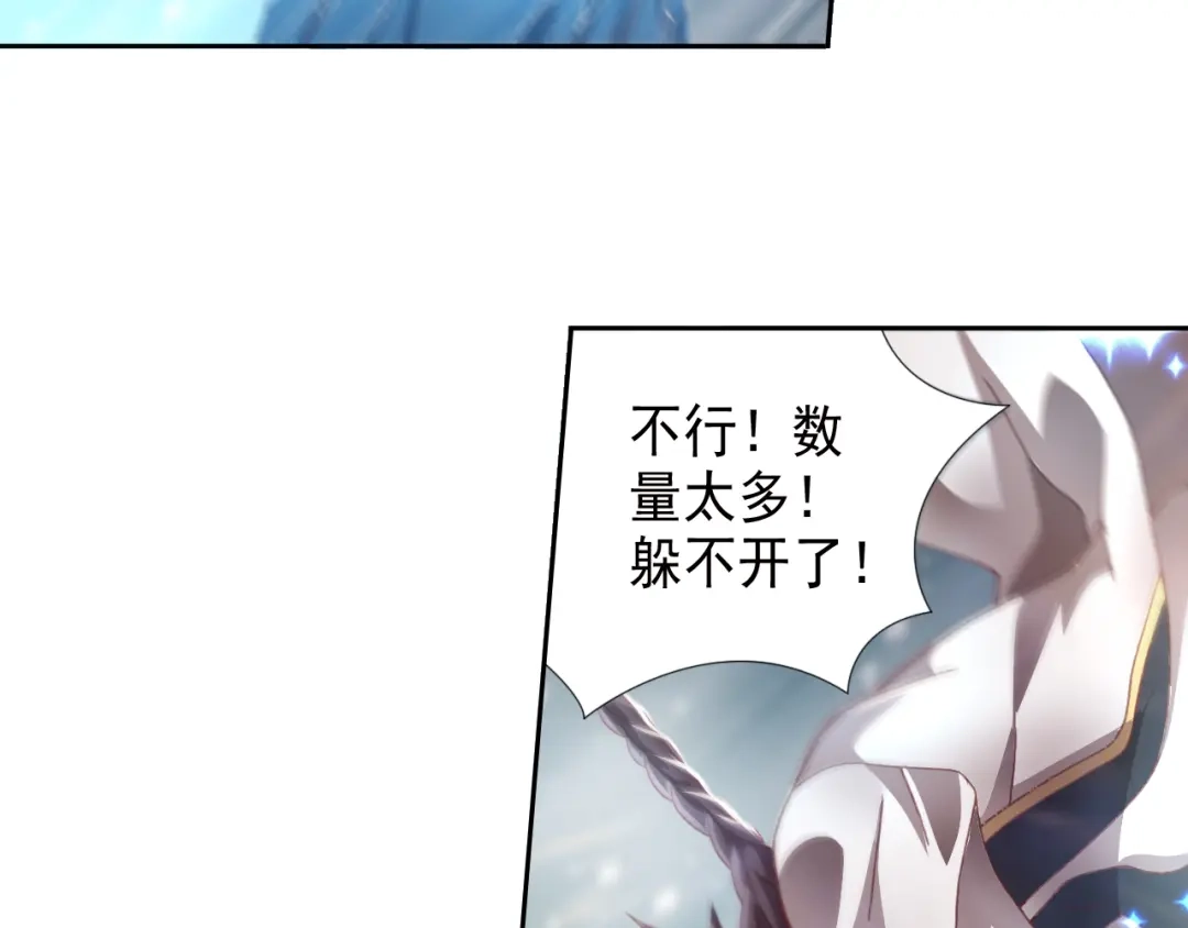 《御灵幻武》第7话 冰封谷 第20页