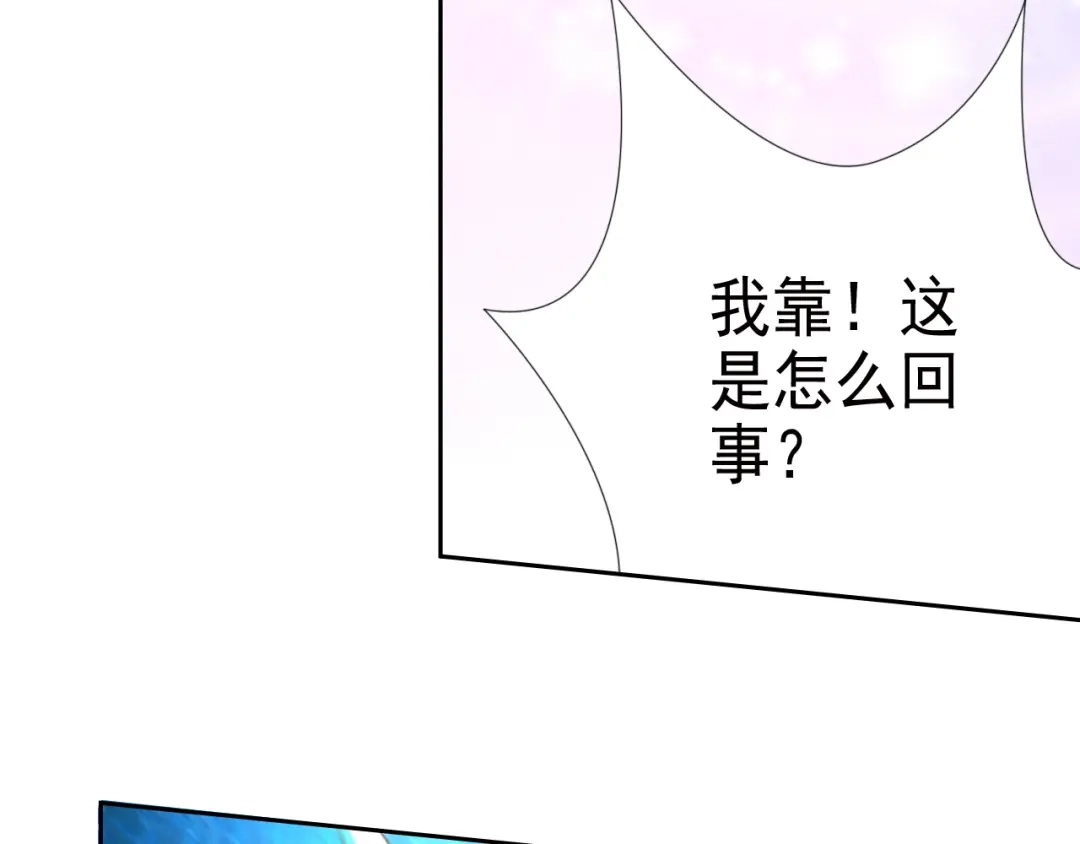 《御灵幻武》第7话 冰封谷 第17页