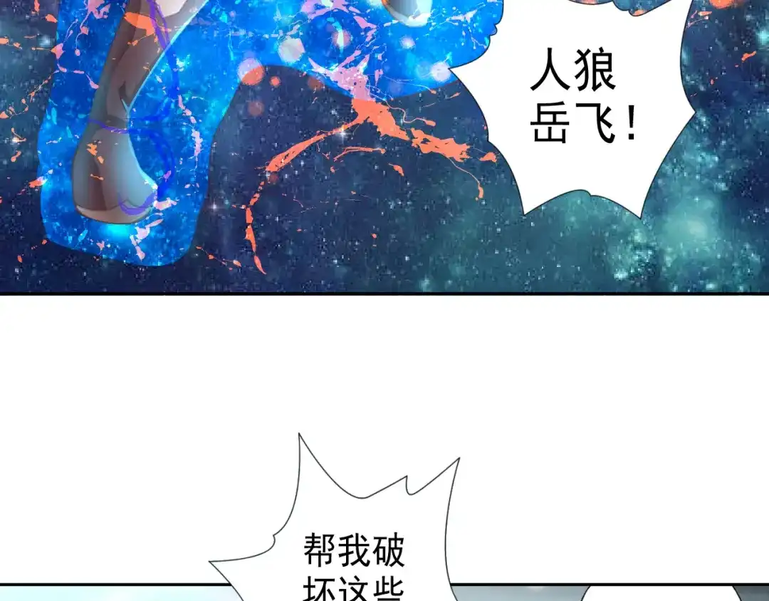 《御灵幻武》第7话 冰封谷 第25页