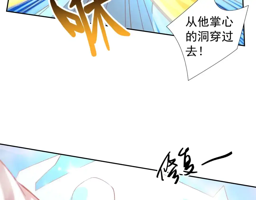 《御灵幻武》第7话 冰封谷 第55页