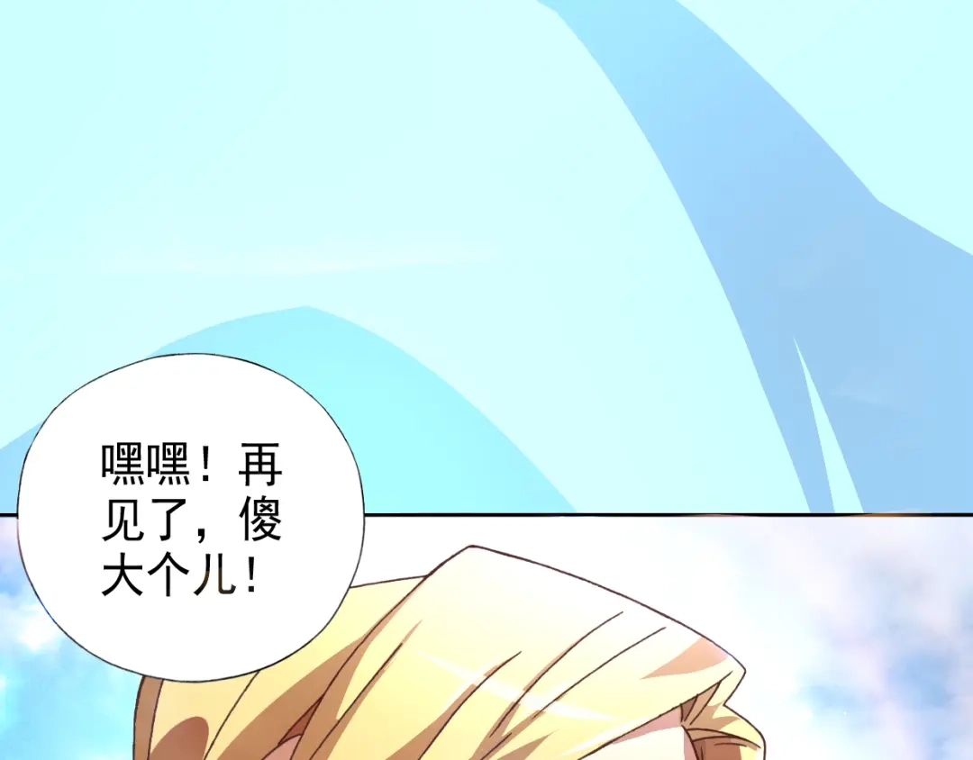《御灵幻武》第7话 冰封谷 第62页