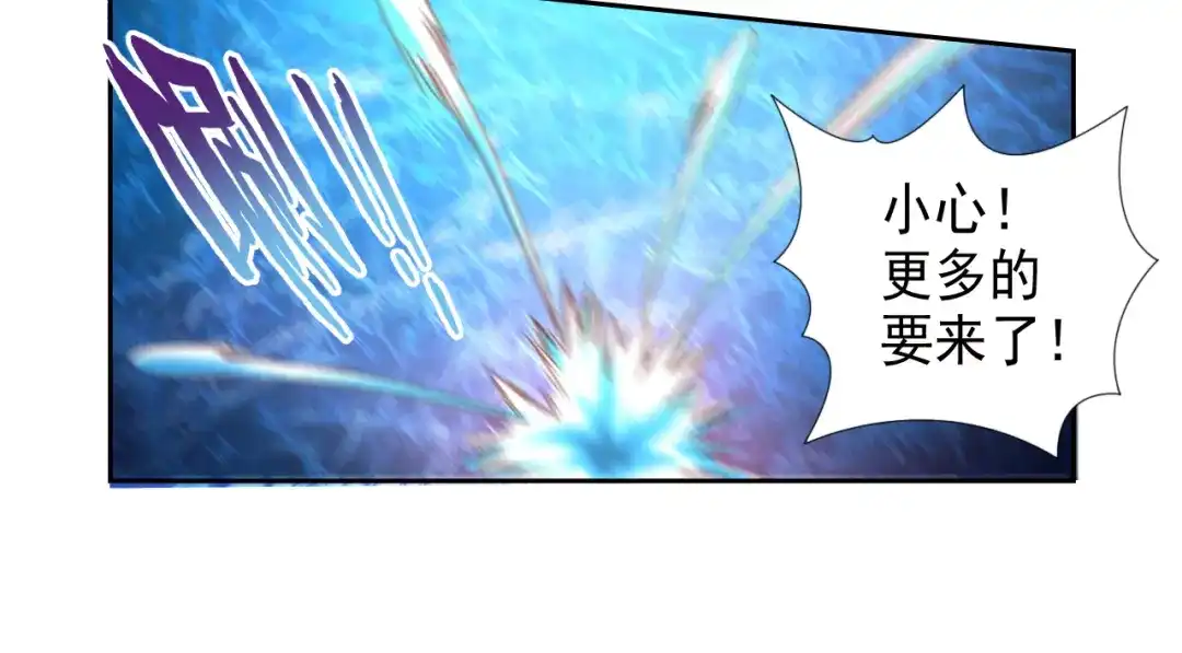 《御灵幻武》第7话 冰封谷 第18页
