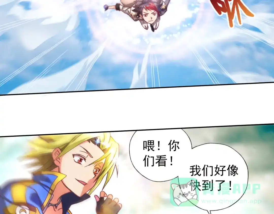 《御灵幻武》第7话 冰封谷 第6页