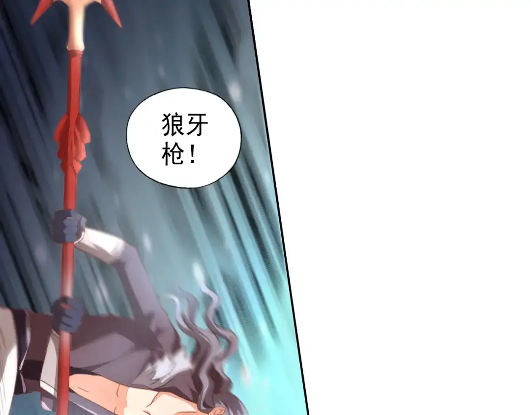 《御灵幻武》第7话 冰封谷 第27页