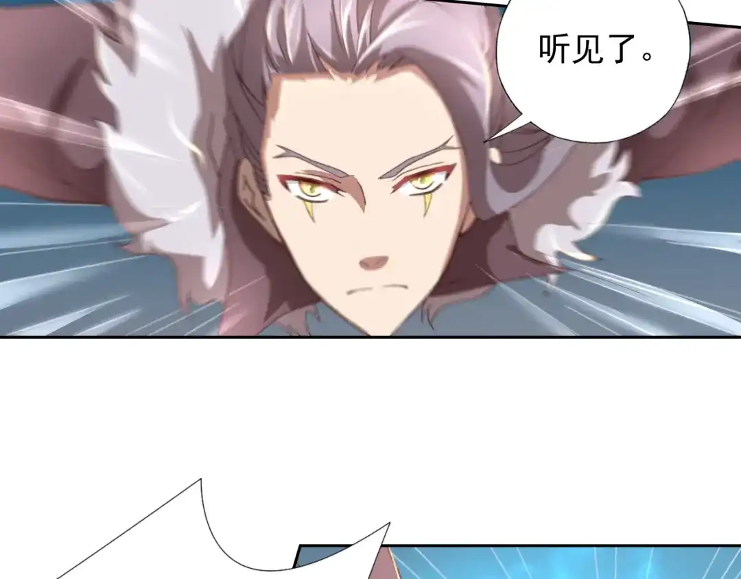 《御灵幻武》第7话 冰封谷 第47页