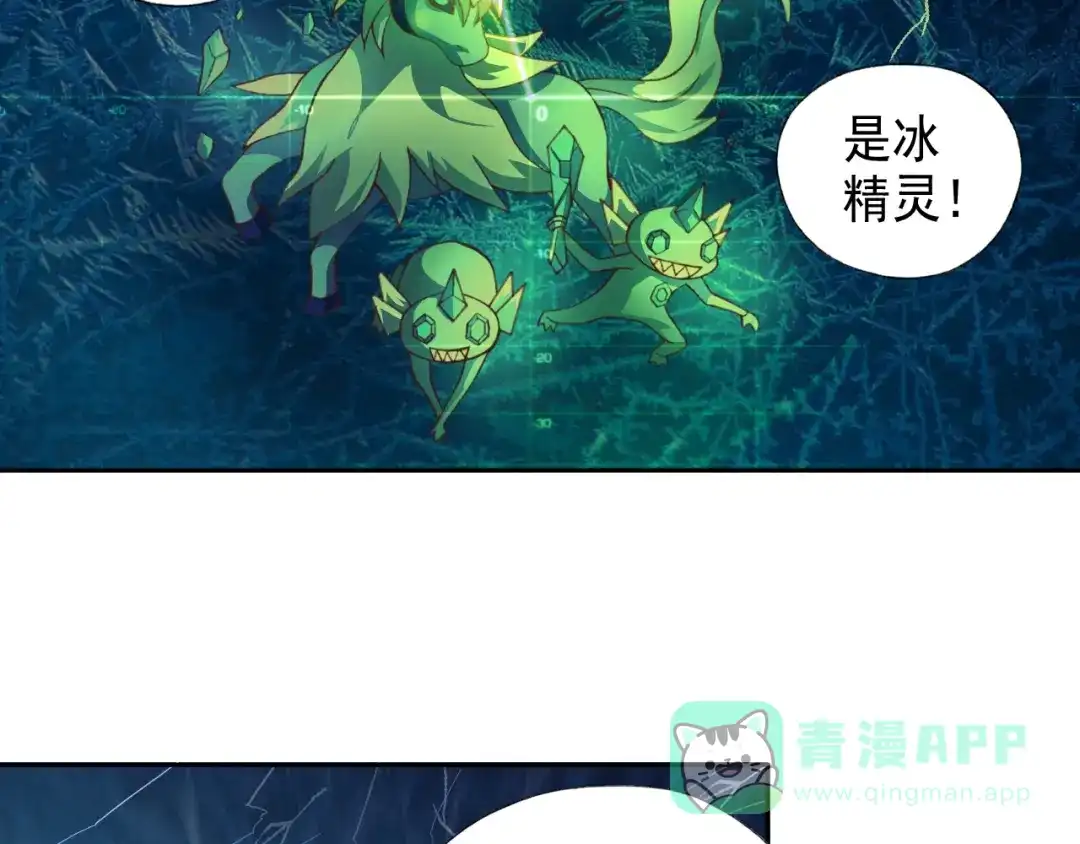 《御灵幻武》第7话 冰封谷 第36页