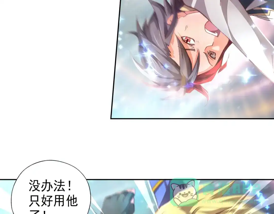 《御灵幻武》第7话 冰封谷 第21页