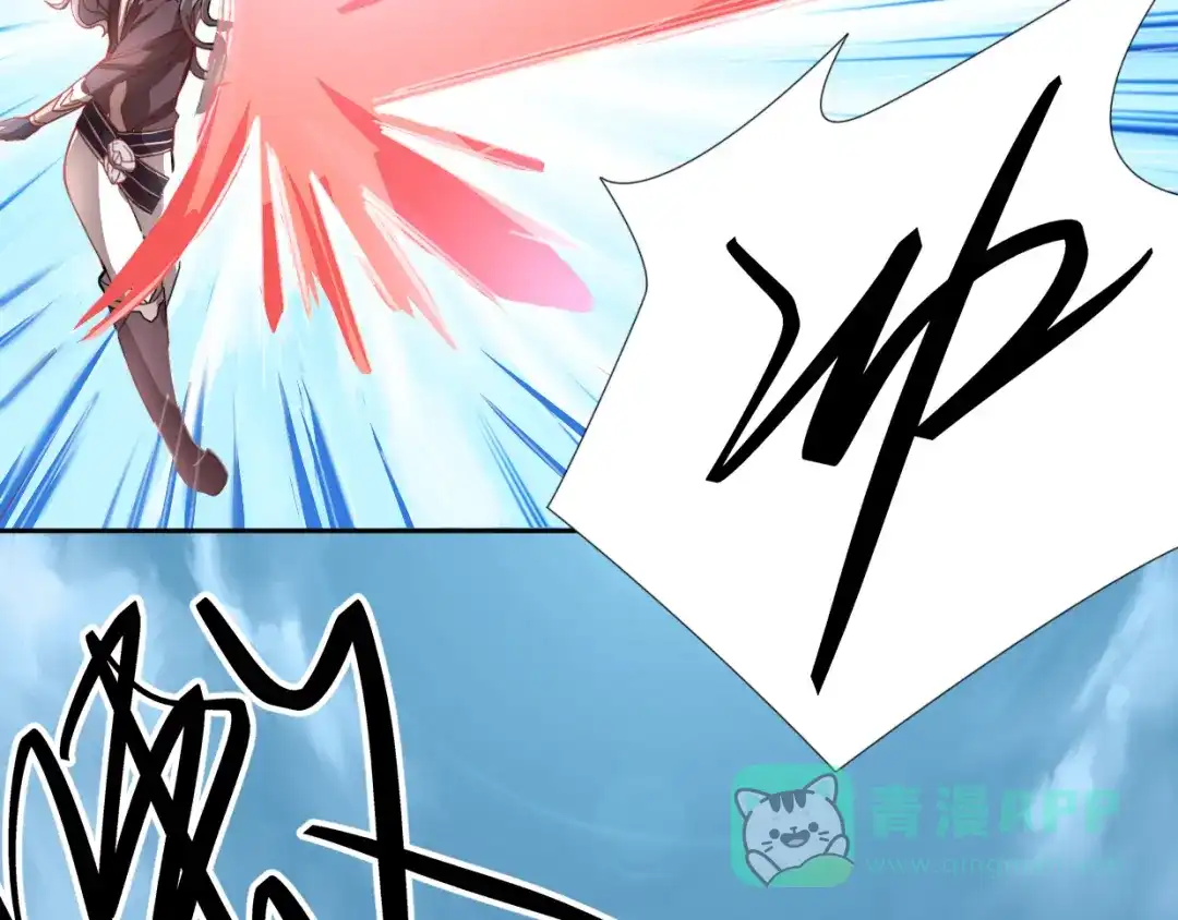 《御灵幻武》第7话 冰封谷 第51页