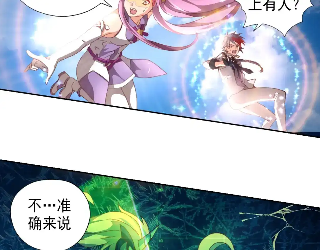 《御灵幻武》第7话 冰封谷 第35页