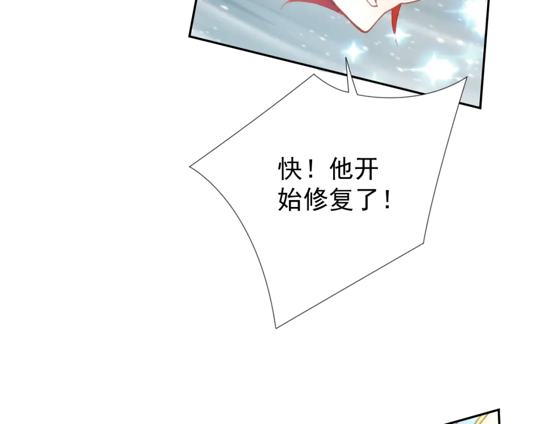 《御灵幻武》第7话 冰封谷 第57页