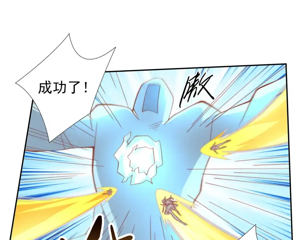 《御灵幻武》第7话 冰封谷 第54页