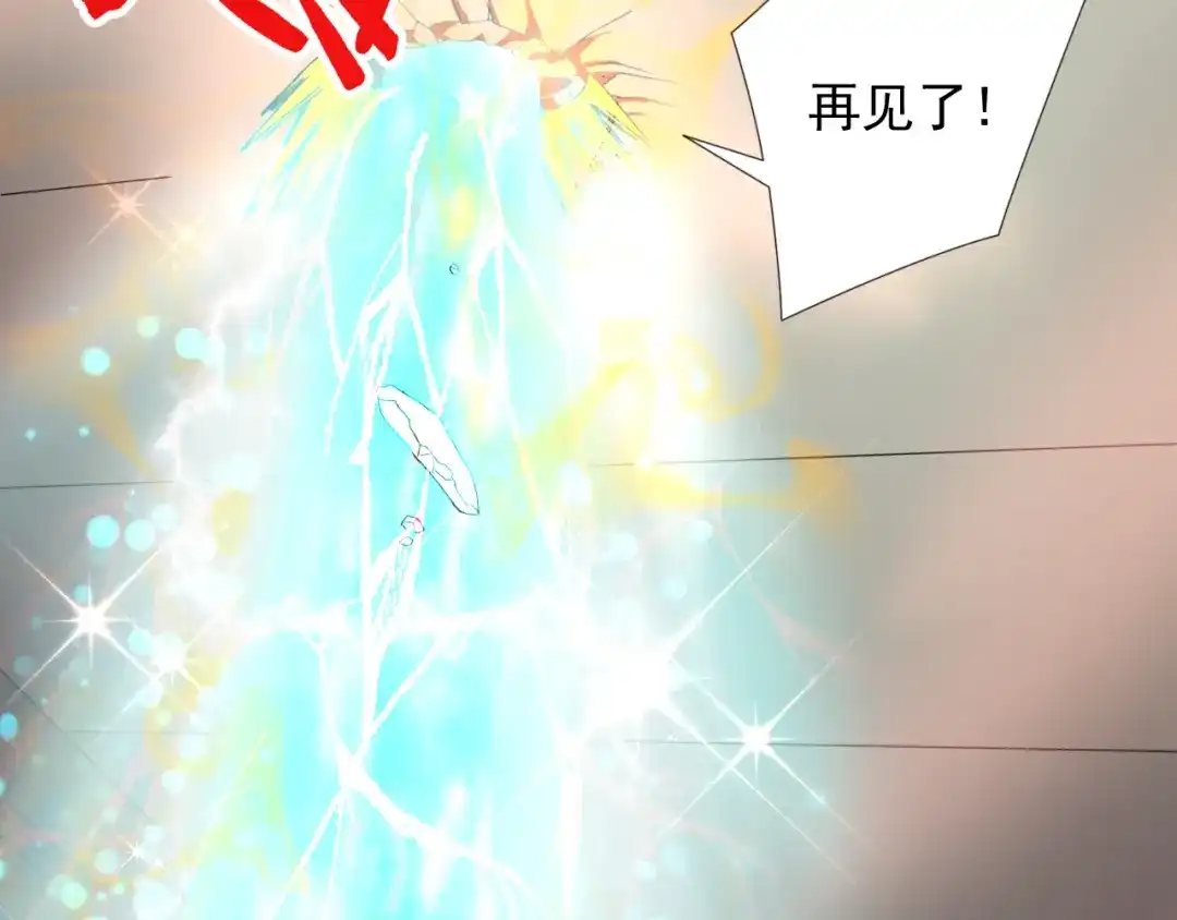 《御灵幻武》第8话 冰封谷之战 第63页
