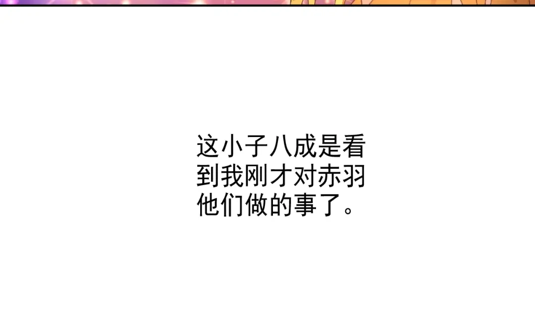 《御灵幻武》第8话 冰封谷之战 第35页