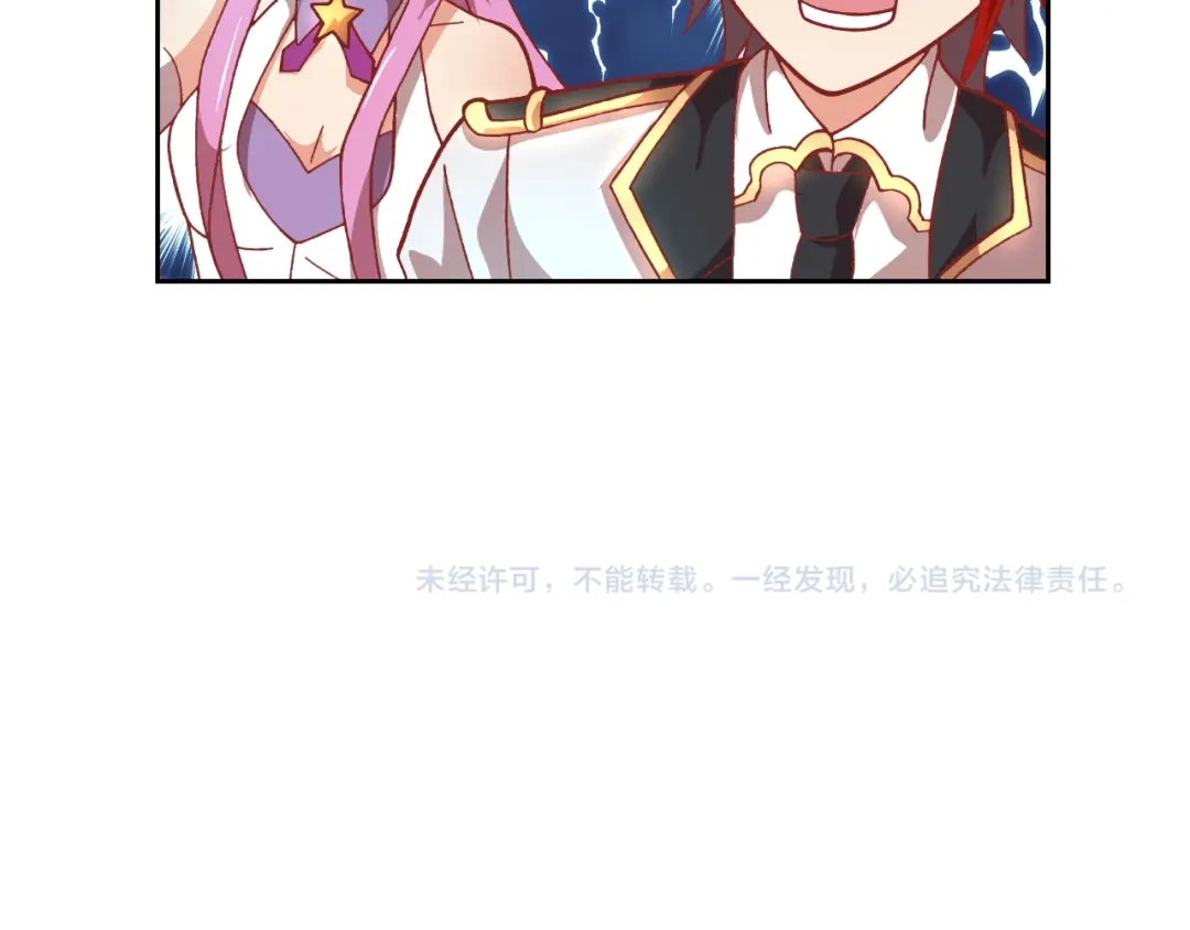 《御灵幻武》第8话 冰封谷之战 第78页