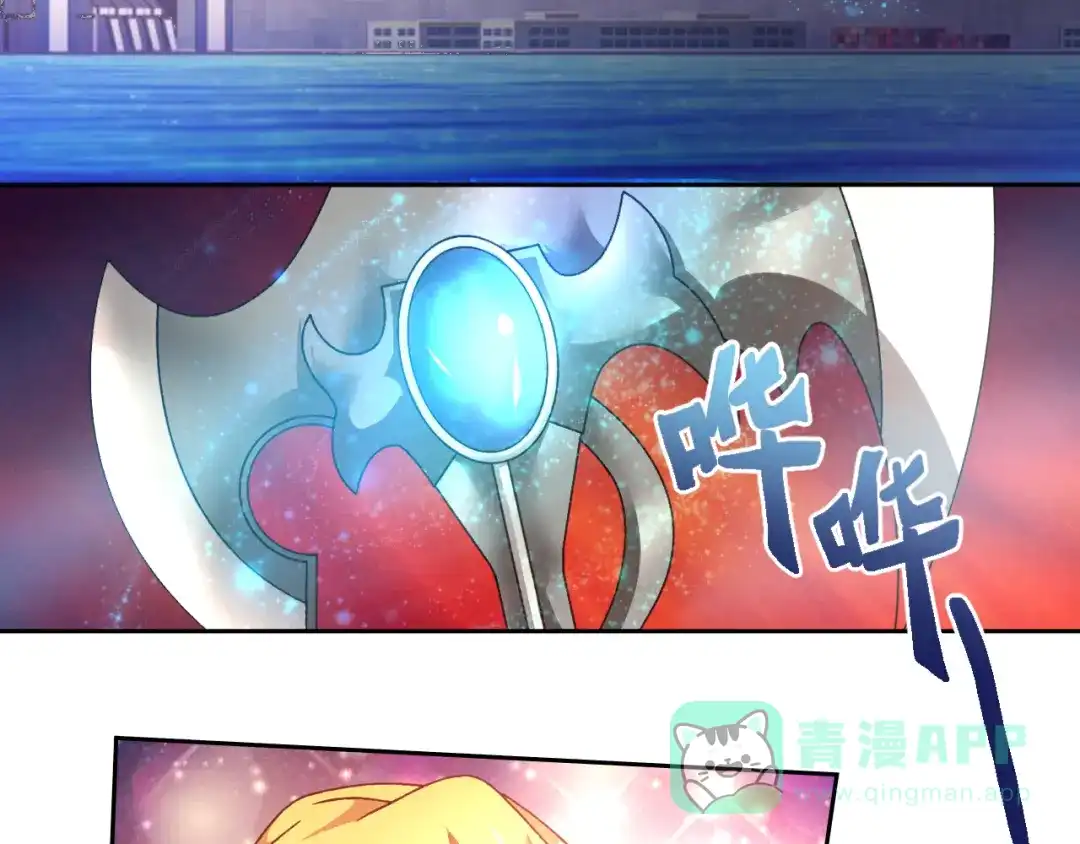 《御灵幻武》第8话 冰封谷之战 第6页