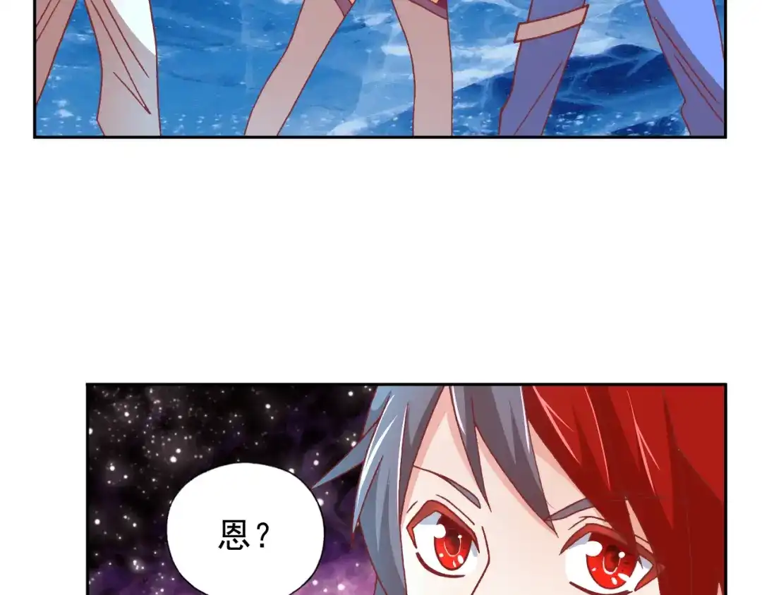 《御灵幻武》第8话 冰封谷之战 第72页