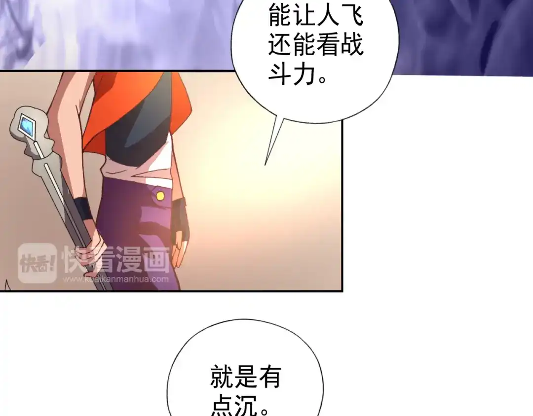 《御灵幻武》第8话 冰封谷之战 第29页