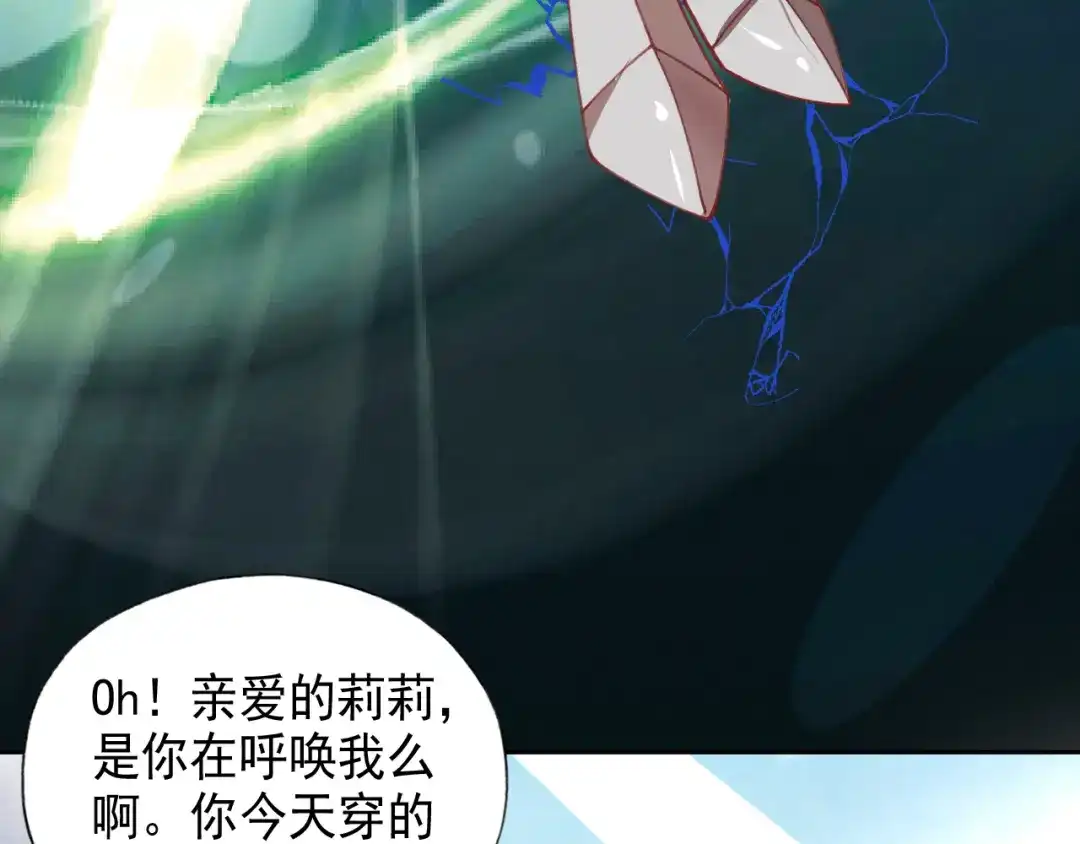《御灵幻武》第8话 冰封谷之战 第45页
