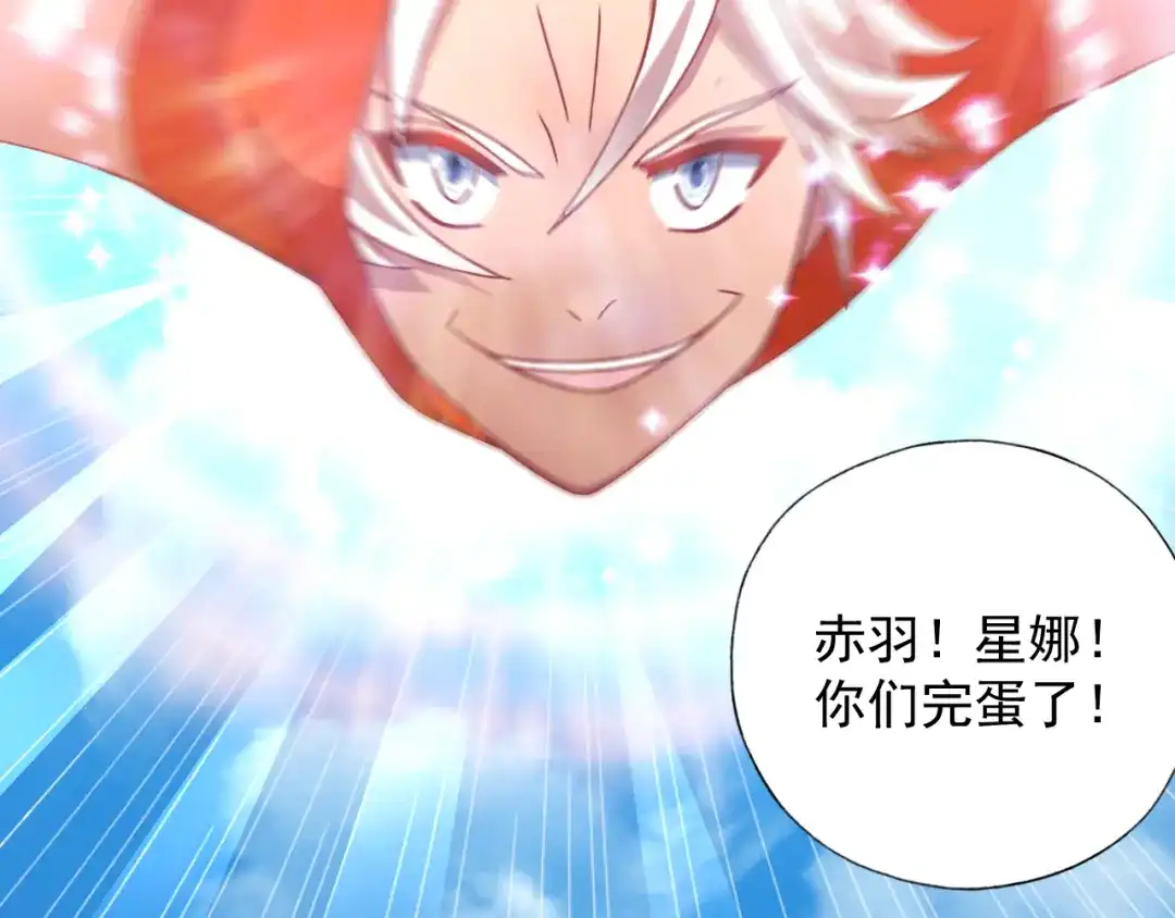 《御灵幻武》第8话 冰封谷之战 第67页
