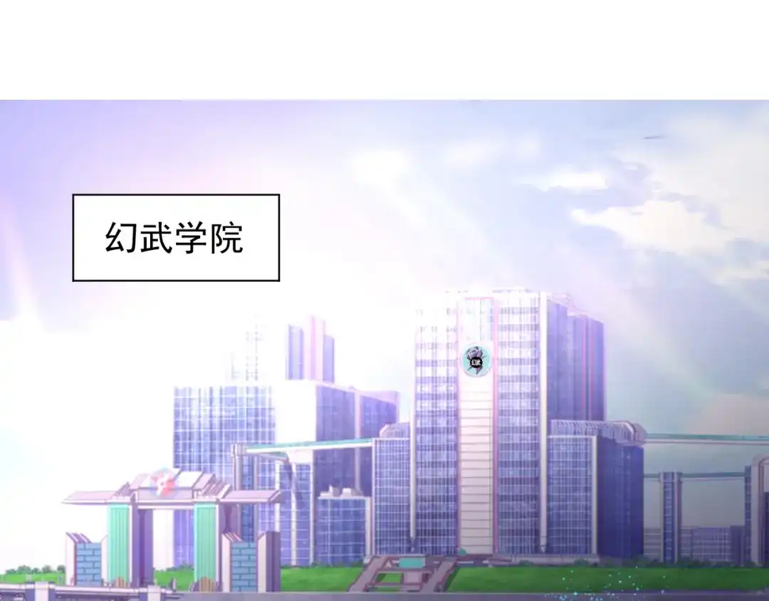 《御灵幻武》第8话 冰封谷之战 第5页