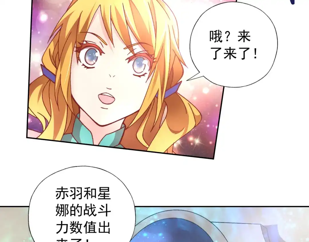 《御灵幻武》第8话 冰封谷之战 第7页