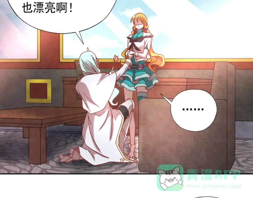 《御灵幻武》第8话 冰封谷之战 第46页