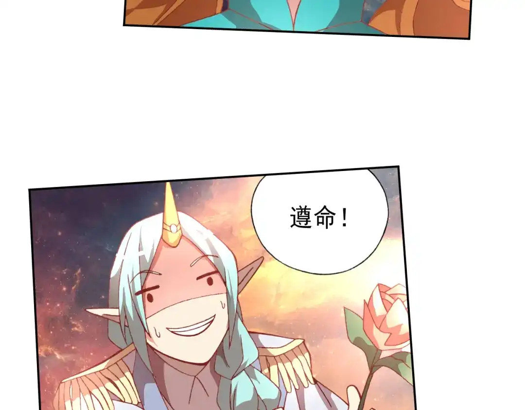 《御灵幻武》第8话 冰封谷之战 第48页