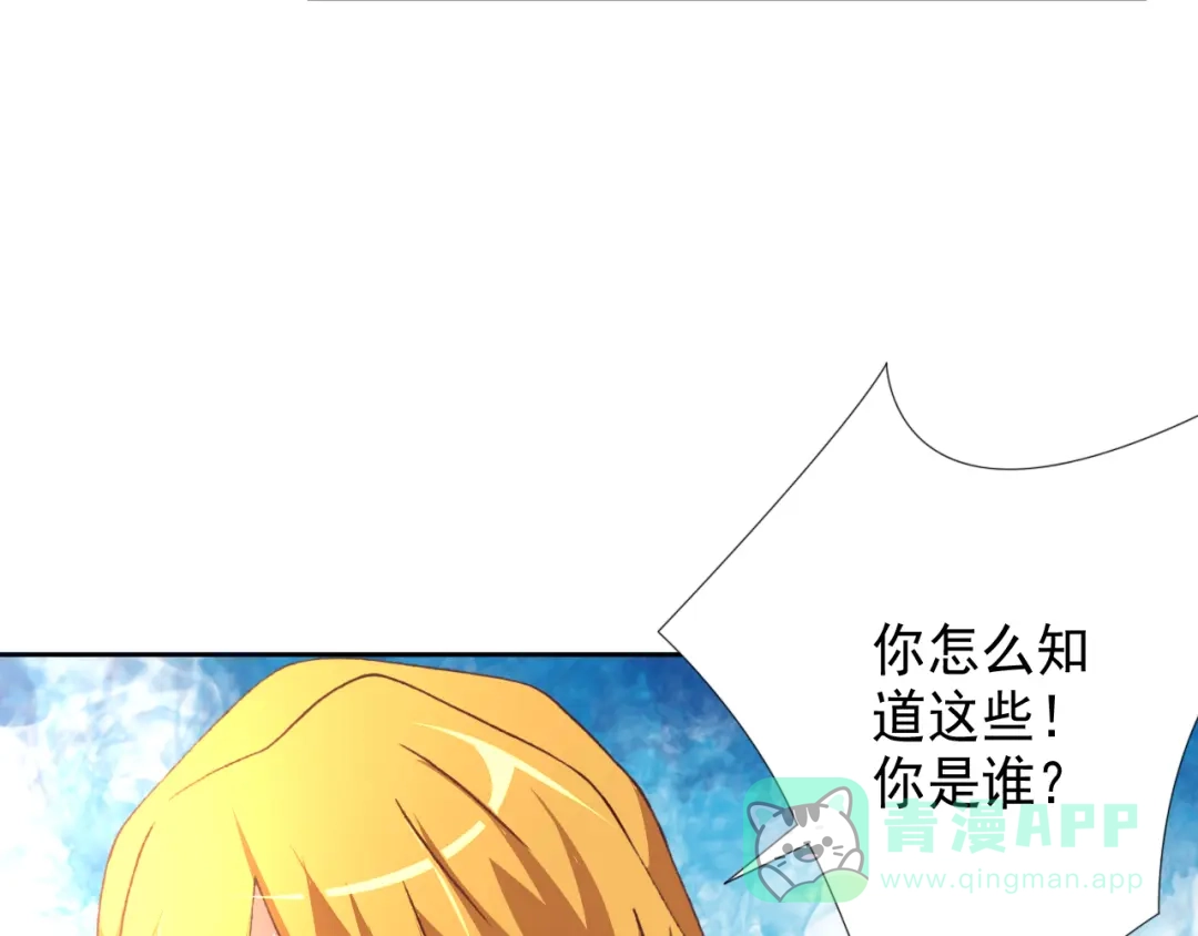 《御灵幻武》第8话 冰封谷之战 第31页