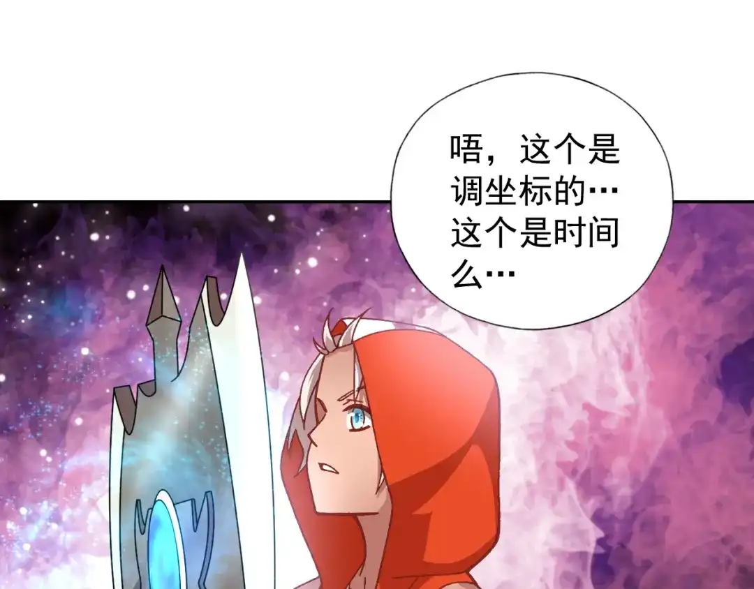 《御灵幻武》第8话 冰封谷之战 第50页