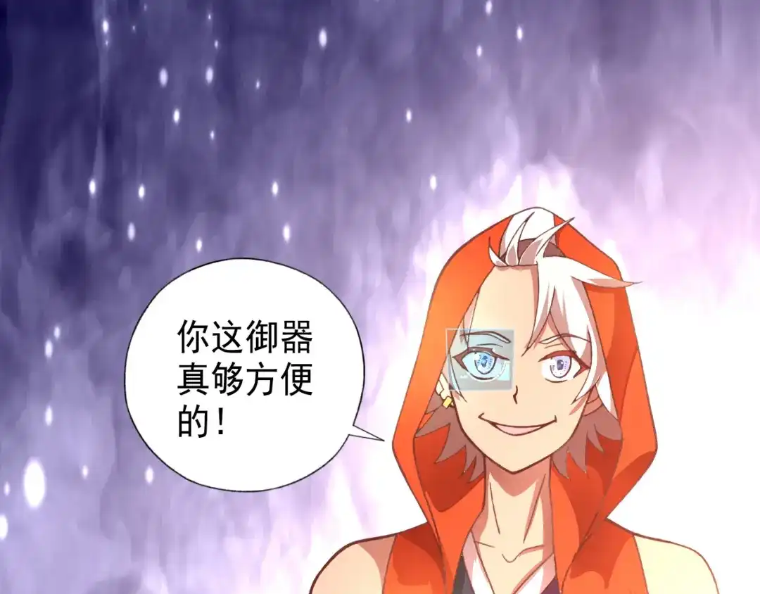 《御灵幻武》第8话 冰封谷之战 第25页