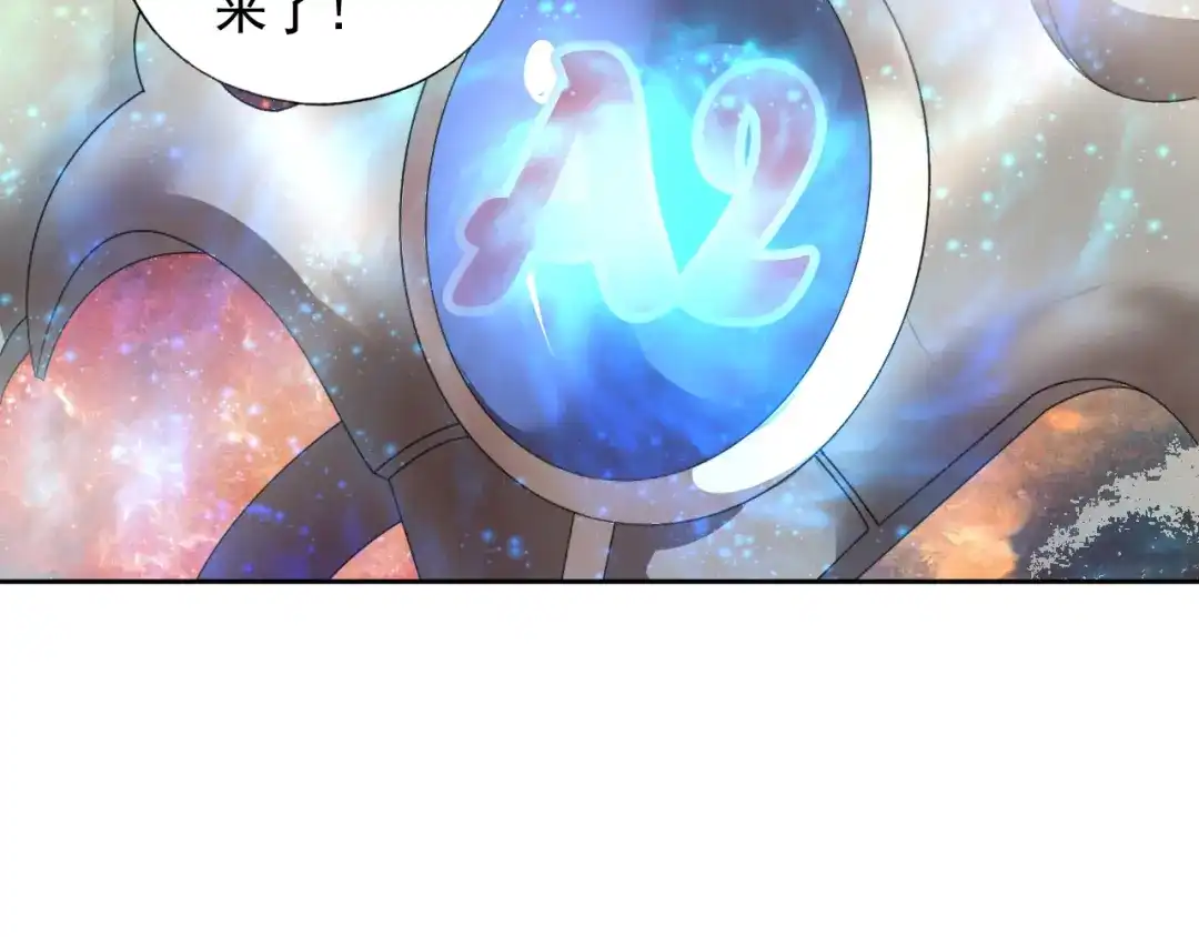 《御灵幻武》第8话 冰封谷之战 第8页